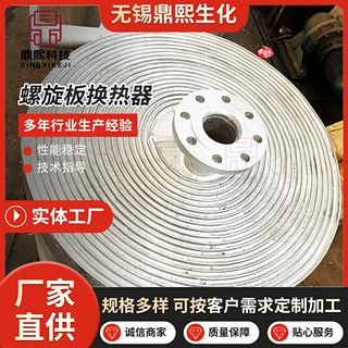厂家供应螺旋板式换热器可拆式间壁式螺旋板换热器化工行业用可定