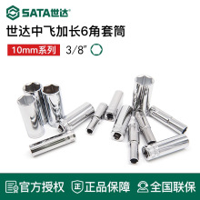 �����зɳ���Ͳ���� 10mm���ֿ��ٰ��ֵ����ӳ��������6���׹�ͷ