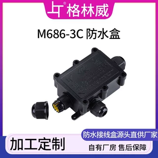 定制户外防水接线盒IP68等级密封防漏连接盒室外光电灯具接线端子