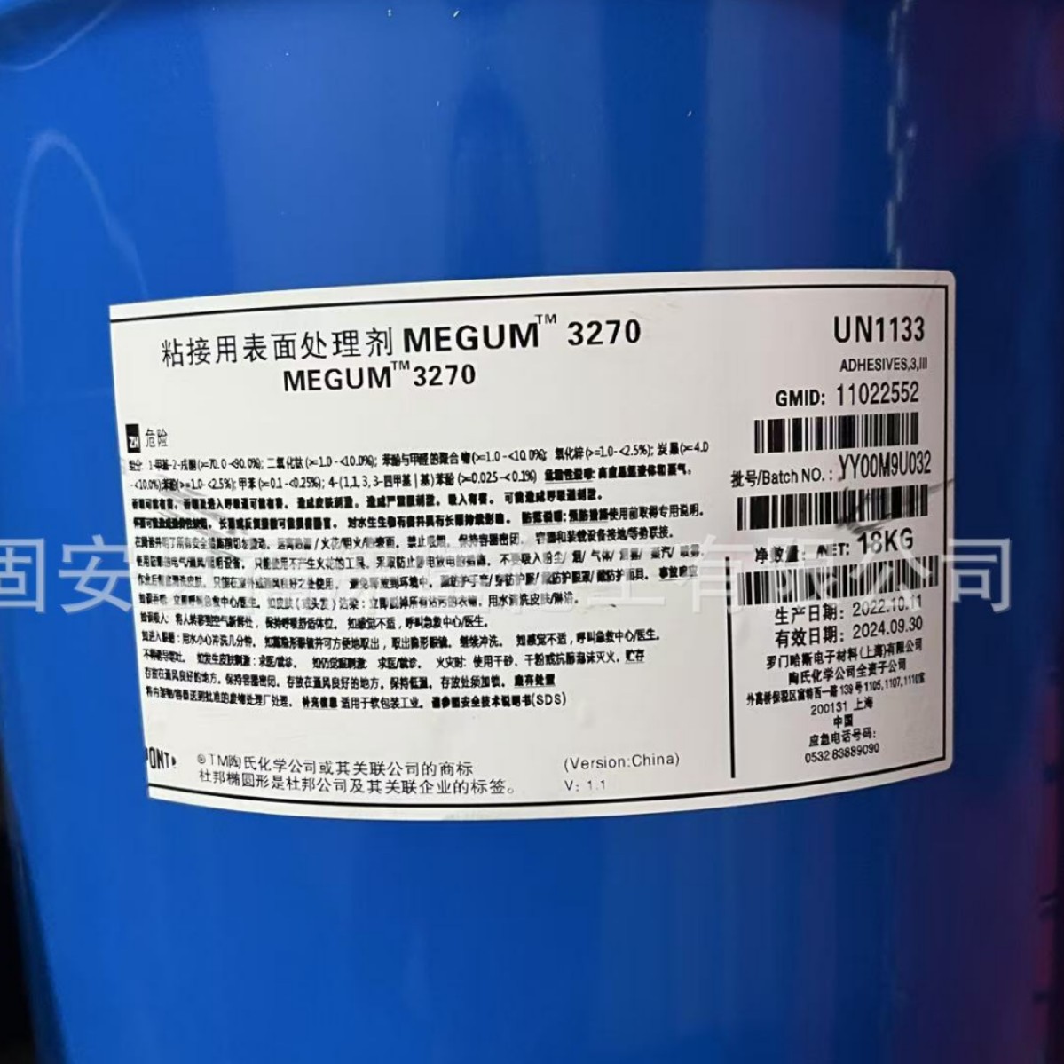 罗门哈斯Megum 3270