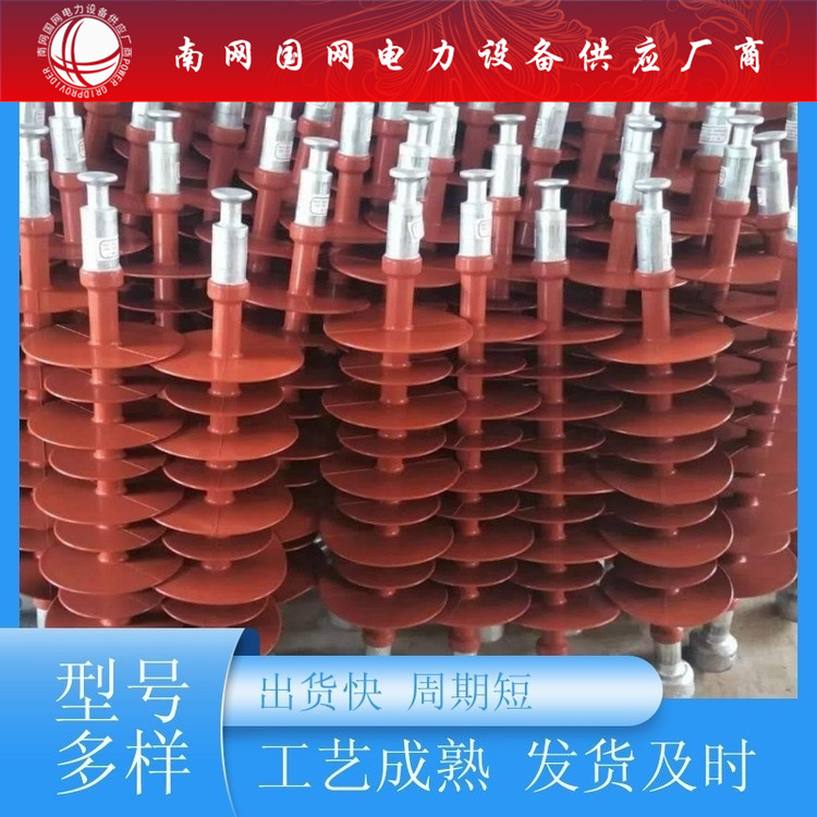35千伏复合针式绝缘子横担支柱绝缘子复合悬式绝缘子防风偏绝缘子