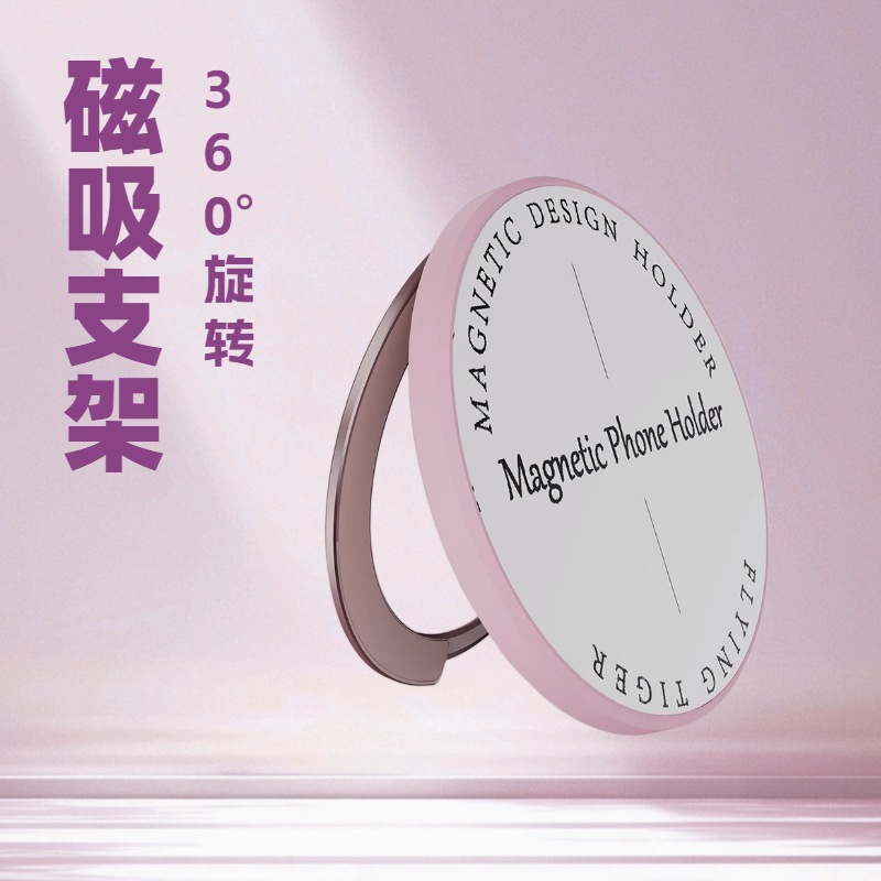 The new X7 double-sided magnetic 360 rotating bracket desktop lazy ring buckle mobile phone bracket for any model