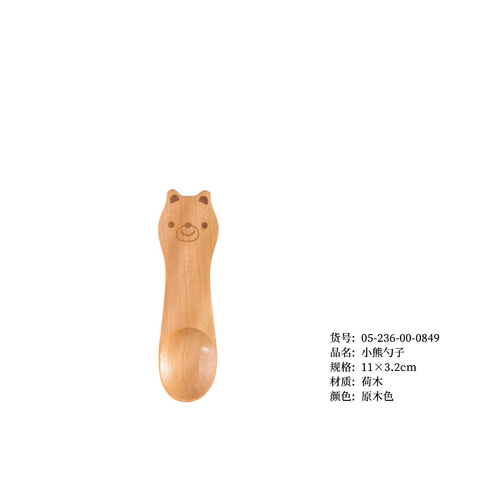 곰숟가락 11*3.2cm