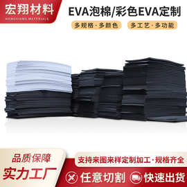 加厚黑色EVA片材卷材彩色泡棉可分切高回弹包装材料厂家供应
