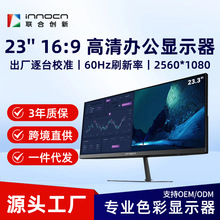 Innocn/�τ���21:9 HDMI�ӿ�23.3Ӣ��׼2K�k����X�@ʾ��23D1F