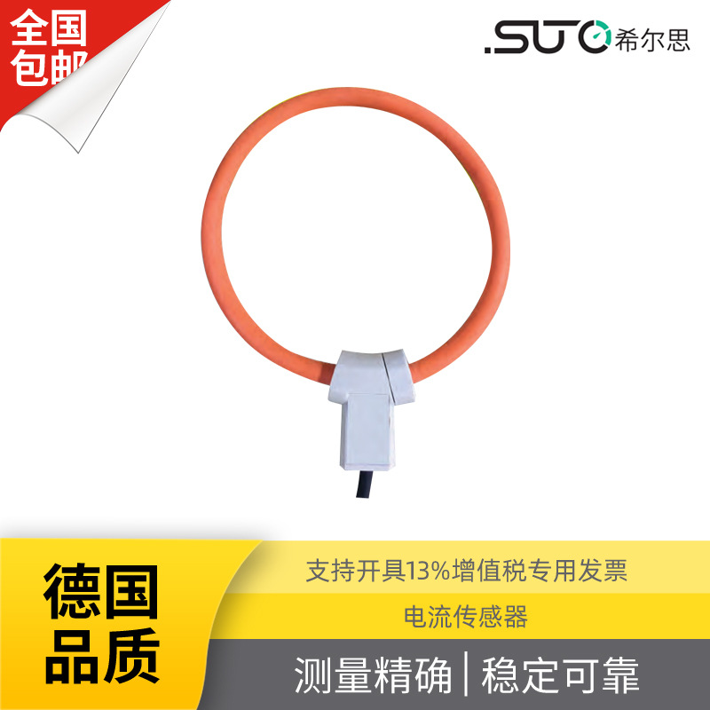 空压机的电流测量  钳形电流表 钳形电流传感器 罗氏互感线圈