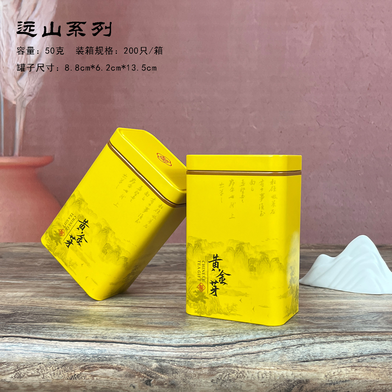 远山黄金芽200只