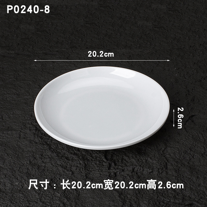 퓨어 화이트 P0240-8