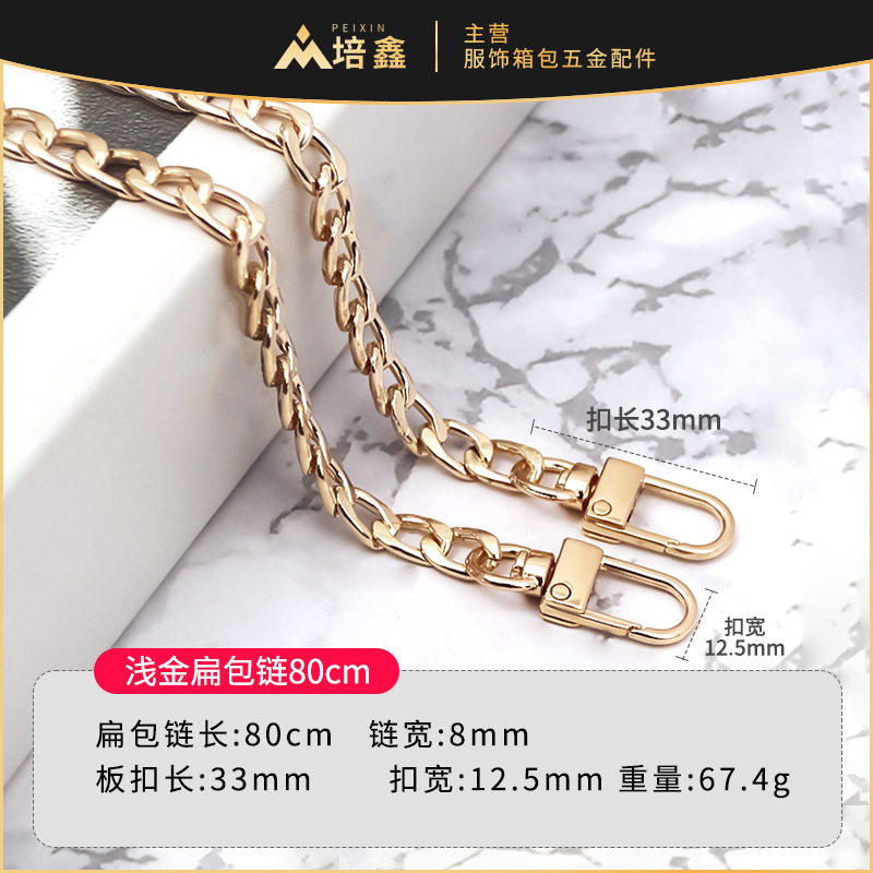 浅金扁包链80cmSKU.jpg