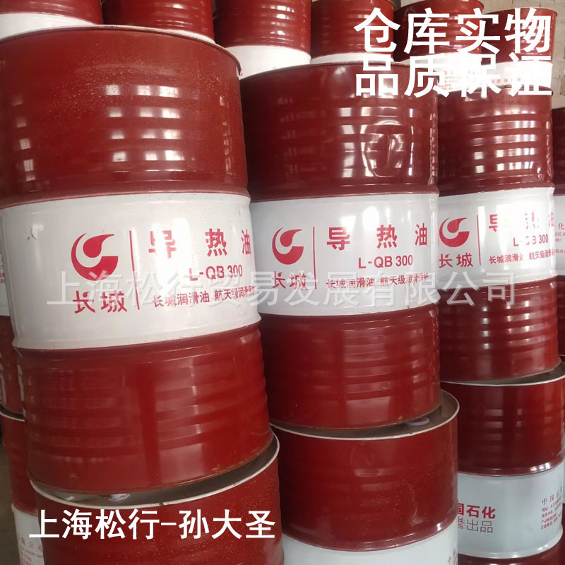 长城QB300导热油-20240119-3