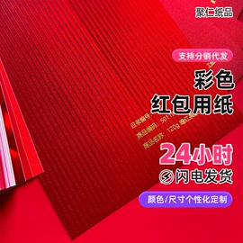 艺术纸;特种纸;拷贝纸