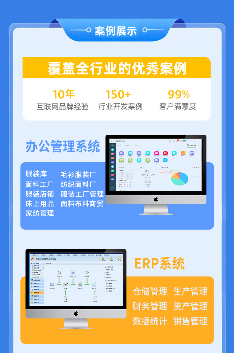 智行家软件详情_05