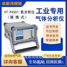 ߺx yʽxHT-PA501 șzyx