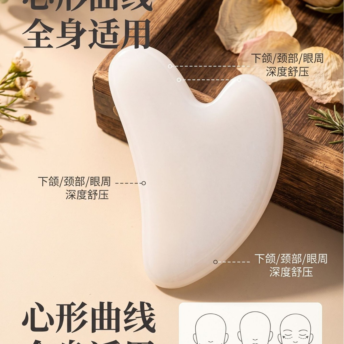跨境粉晶滚轮按摩器脸部提拉紧致刮痧板批发