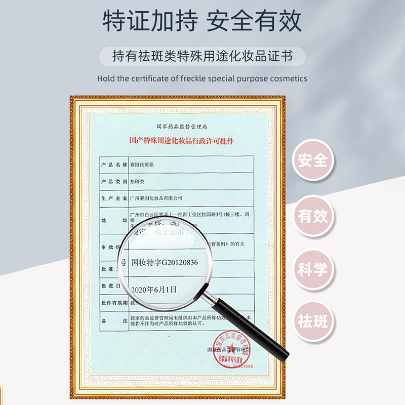 美白祛斑霜祛斑笔补水保湿色斑雀斑笔淡斑面霜抖音爆款点斑笔面霜