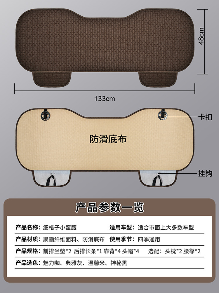 Linen Small Brick Car Seat Cushion, Three-Piece Set for All Seasons, Non-Slip Seat Cushion, No Binding, Five Seats, Half Package, Foreign Trade Wholesale