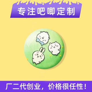 马口铁胸章