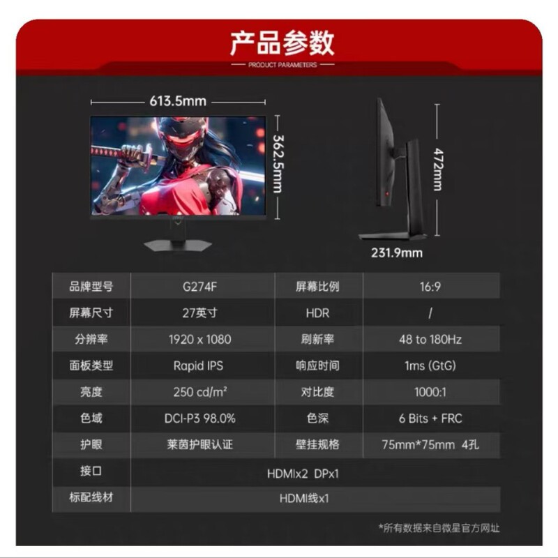 G274F 27 inch 180Hz IPS 1ms computer game e-sports display LCD screen G274F 27 inch 180Hz IPS 1ms computer game e-sports display LCD screen