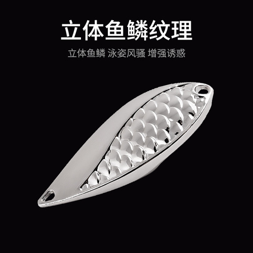 2.5g-20g Spoon-Type Hard Bait for Long-Distance Casting, Freshwater Feathered Hooks, Viper Sequin Lure Imitation Bait