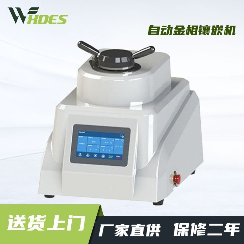 全自动金相镶嵌机双头自动金相镶嵌机HXQZ-2自动金相镶嵌机高效