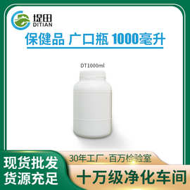 加厚广口瓶 1000ml竹节塑料瓶样品粉末固体瓶分装瓶空瓶 大广口瓶