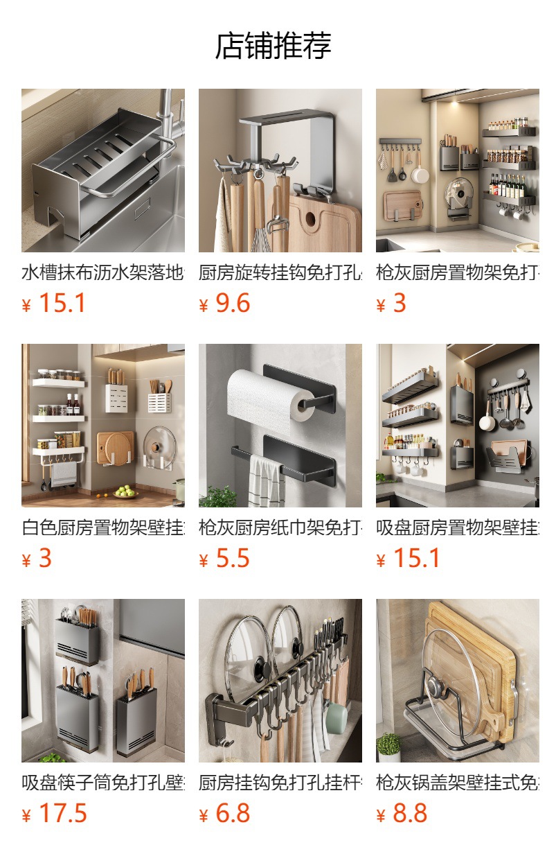 预览状态下无法点击,发布后,可点击跳转到对应的商品页面