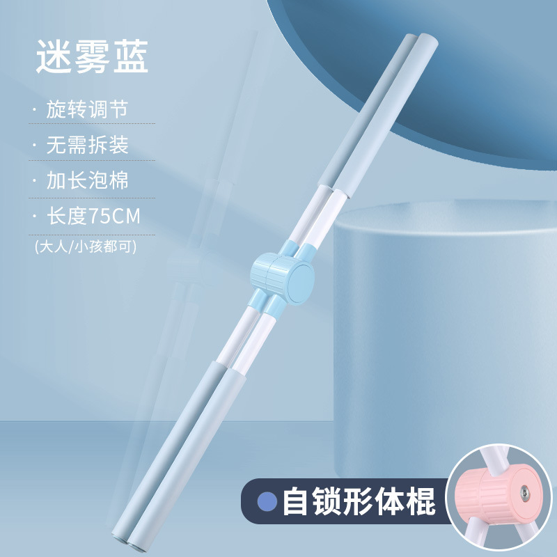 【厂家直供】形体棍瑜伽十字架开肩神器矫正体态儿童防驼背脊柱侧|undefined