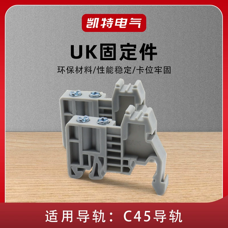 E/UK приспособление проводка клеммной колодки фитинг пластиковая Клеммная вилка C45 крепление на рейку Пряжка сиденья KT042