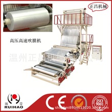 地膜高速吹膜机  高低压吹膜机