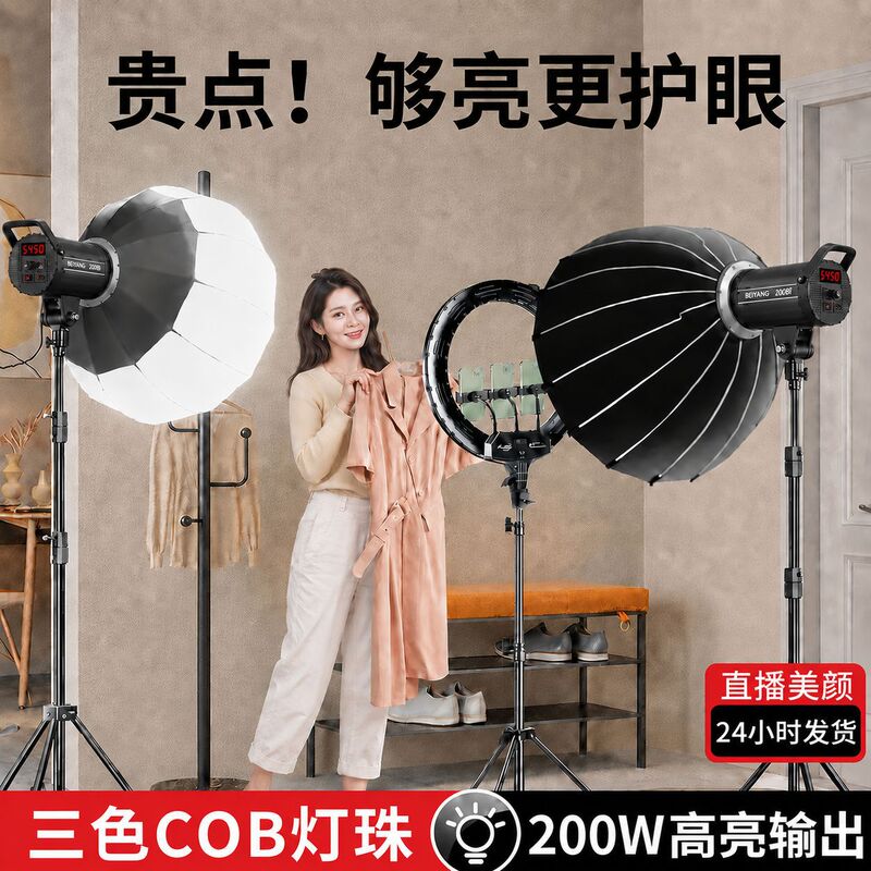 Yingmei Shooting Live Broadcast Fill Light Live Broadcast Room Atmosphere Soft Light Photography Deep Throw Light Live Broadcast Light Live Broadcast Special Light Yingmei Shooting Live Broadcast Fill Light Live Broadcast Room Atmosphere Soft Light Photography Deep Throw Light Live Broadcast Light Live Broadcast Special Light