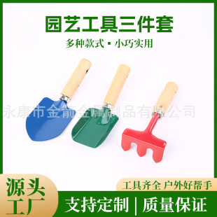 Amazon garden shovel planting tools working tools children's mini variety gardening tools three-piece set Wholesale