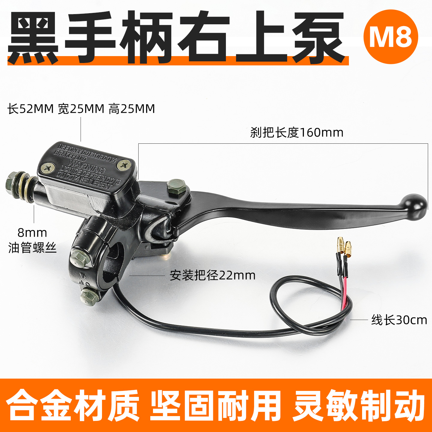 Bomba de freno de disco modificada para vehículos eléctricos, universal para scooters modelo 110, bomba de freno de aceite izquierda y derecha, pinza de freno