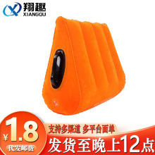 骇客魔力三角枕扶手版后入式充气枕情趣垫情趣家具P-PF3101-U代发