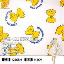 全棉40S支印花府绸面料纯棉服装印花棉布厂家现货直供加工 童装布
