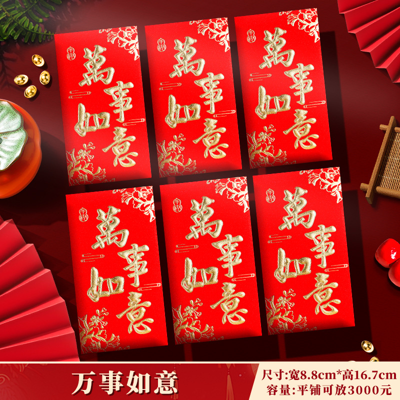 Bolsa de sobre rojo de Año Nuevo, estampado de oro, papel duro engrosado, es un sello de matrimonio, palabras de felicitación, sobre rojo de diez mil yuanes, felicitaciones para hacer fortuna.