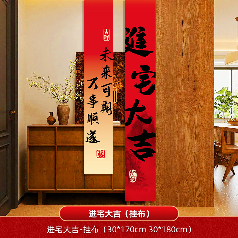 Qianzhixi decoración tela colgante pancarta nueva decoración de la casa globo apilado nueva casa nueva mudanza a la casa conjunto completo de suministros para la ceremonia