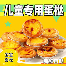 蛋挞皮蛋挞液烘焙原料早餐家用套餐葡式蛋挞酥全套锡底半成品批发