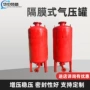 压力消防循环气压罐稳压罐