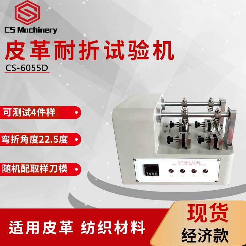 ПУ кожаной ткани анти -- складывая тестер машины испытания проверки технических характеристик морщинки гнуть кожаной гибкой гнуть
