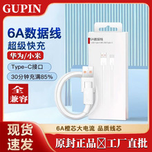 �m����A��ԭ��5A/6A��䔵����type-c֧�ֳ������ԭ�S���Wtypec