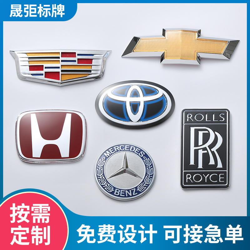 金属标牌定制logo不锈钢电镀ABS汽车立体车尾标铝标牌铭牌定做