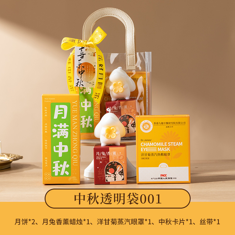 創意中秋プレゼントセット月餅ギフトボックス手提げ実用中秋お土産カスタム会社はお客様に従業員を送ります。|undefined
