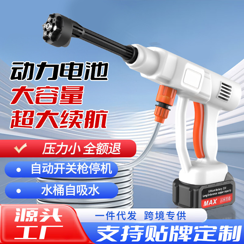 Brushless car washer high-power wireless household portable high-pressure water gun car washer household lithium battery cleaning artifact
