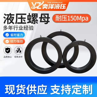 拆卸专用液压螺母 安装轴承用液压螺母 轴承装配紧固液压螺母厂家