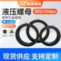 安装紧固液压拆卸螺母
