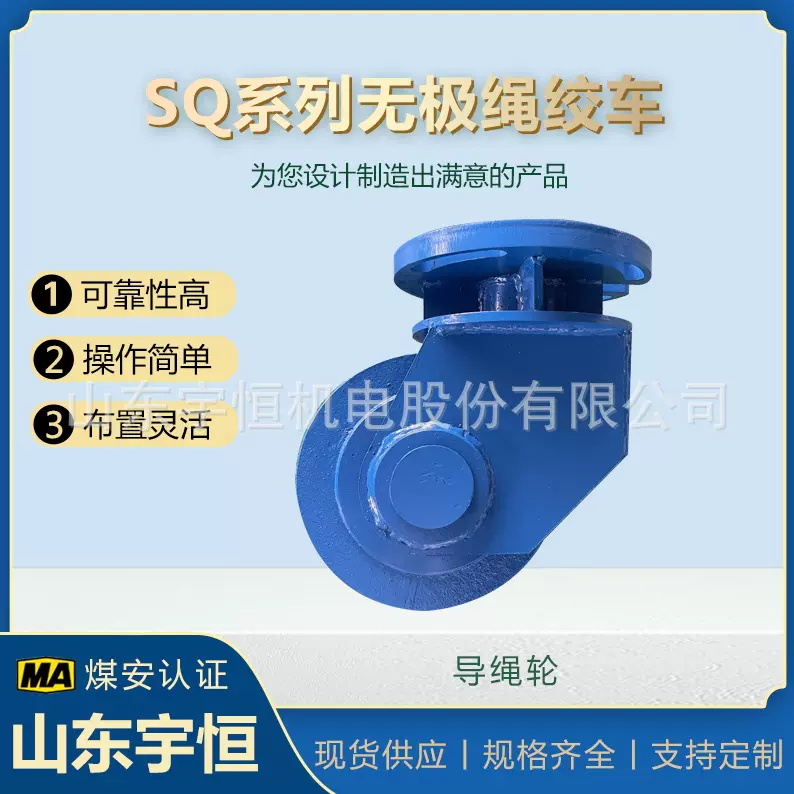 生产厂家导绳轮 无极绳绞车配件导绳轮 张紧导向轮 大量现货机械