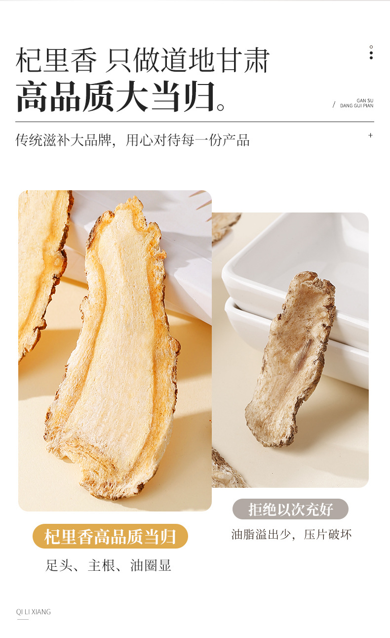 Dried Angelica Root Slices Dang Gui for Herbal Soups 218g Pack key features
