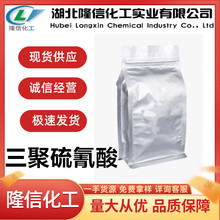 隆信化工三聚硫氰酸 /硫化剂TCY含量99%橡胶助剂