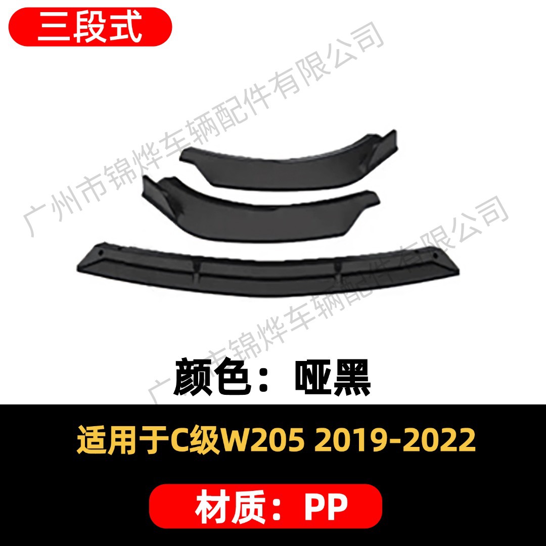 Suitable for 2019-2022 Mercedes-Benz C-Class W205 Modified Front Bumper Anti-Collision Three-Stage Front Shovel Small Surround