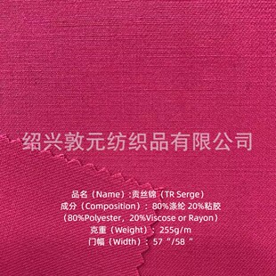 ����T/R��ճؕ�z�\���� �����������bѝ�b�Ʒ��R�ײ���80/20 255g
